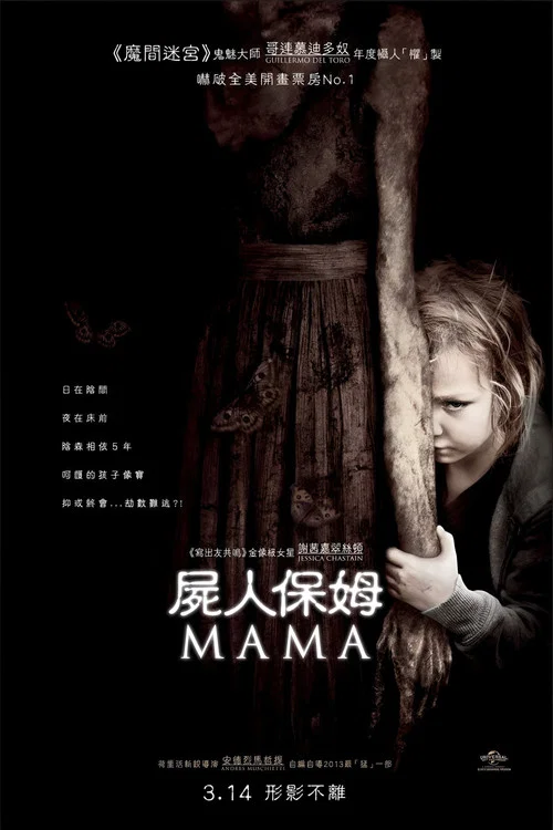 妈妈