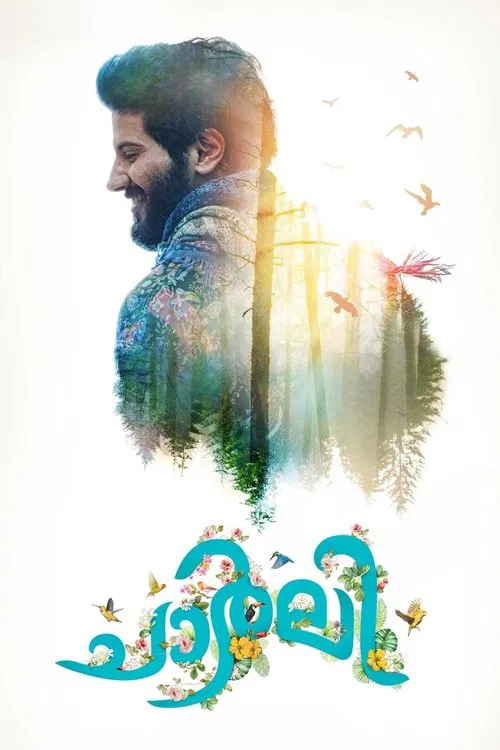 ചാര്&zwj;ലി