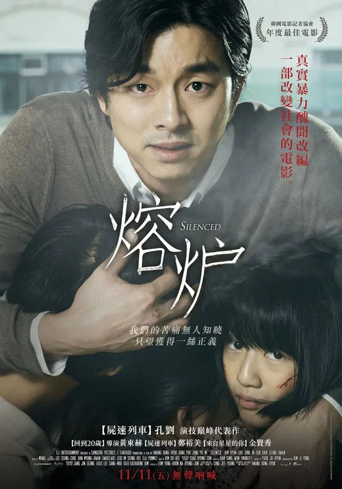 熔炉