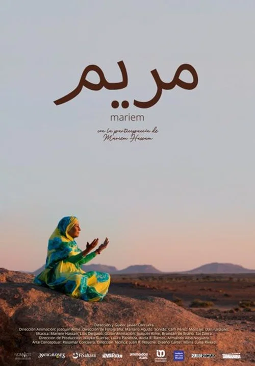 مريم