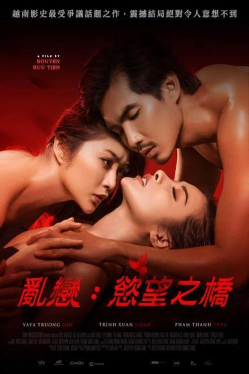 别人的丈夫