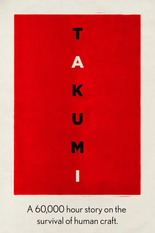Takumi: A 60,000 Hour Story on the Survival of Human Craft