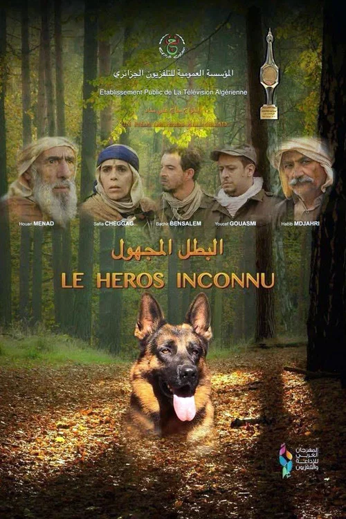 Le H&eacute;ros Inconnu