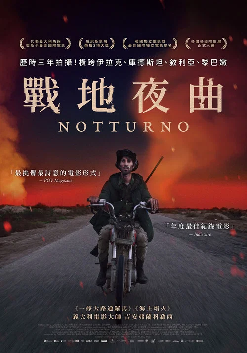 夜曲