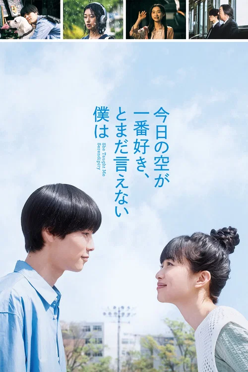 最爱今日天空，我却无法言明