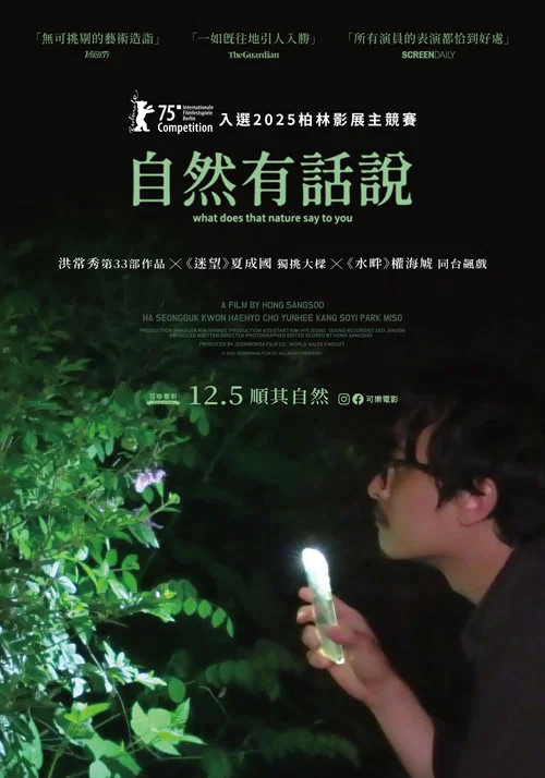 大自然对你说了什么