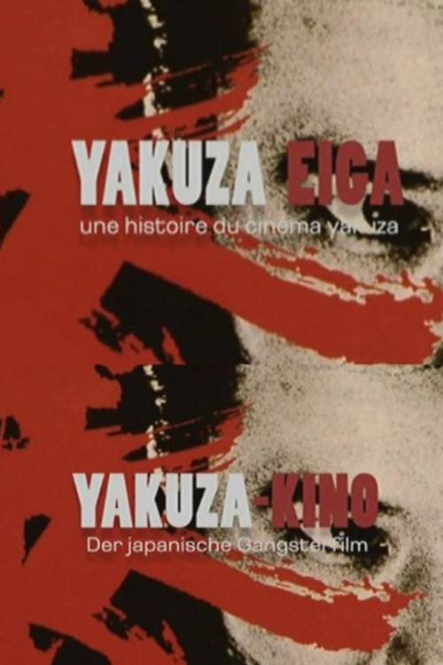 Yakuza Eiga, une histoire du cin&eacute;ma yakuza