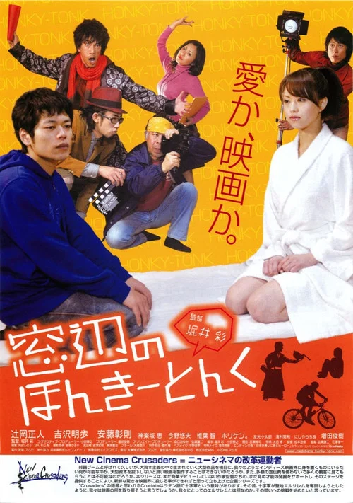 窗边乡村乐