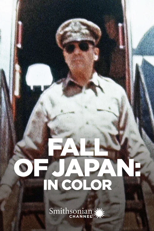 日本投降