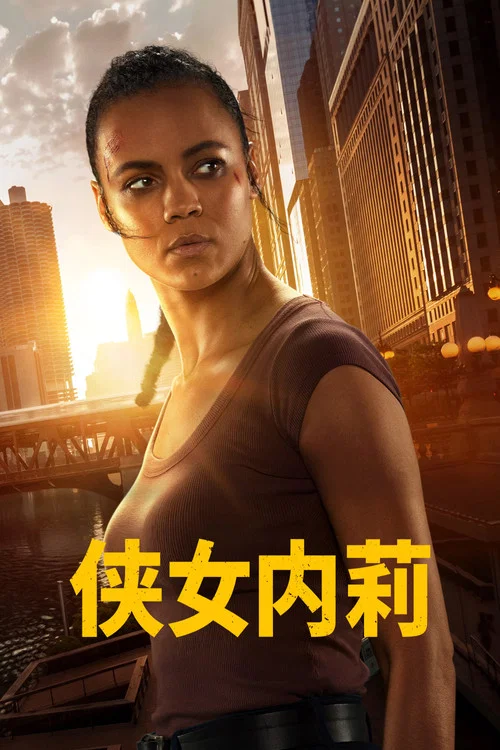 内格利
