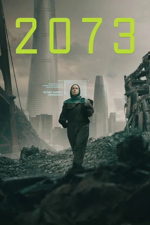 2073年