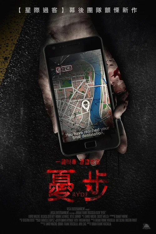 打车惊魂