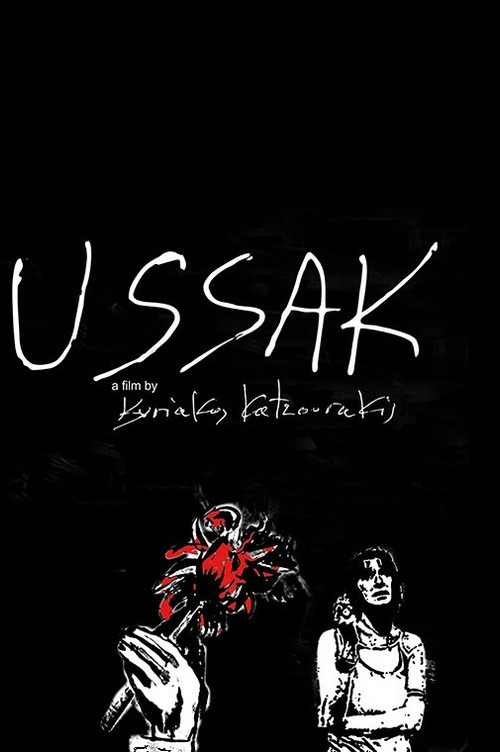 USSAK... &chi;&rho;ό&nu;&iota;&alpha; &mu;&epsilon;&tau;ά