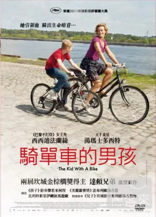 单车少年