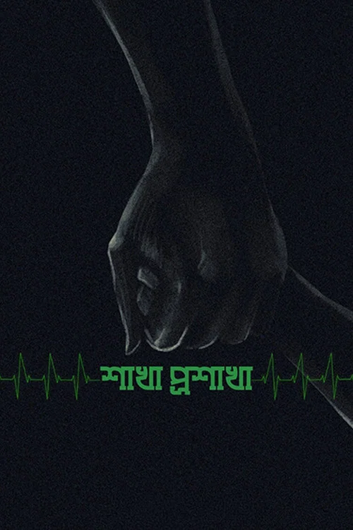 树的枝桠