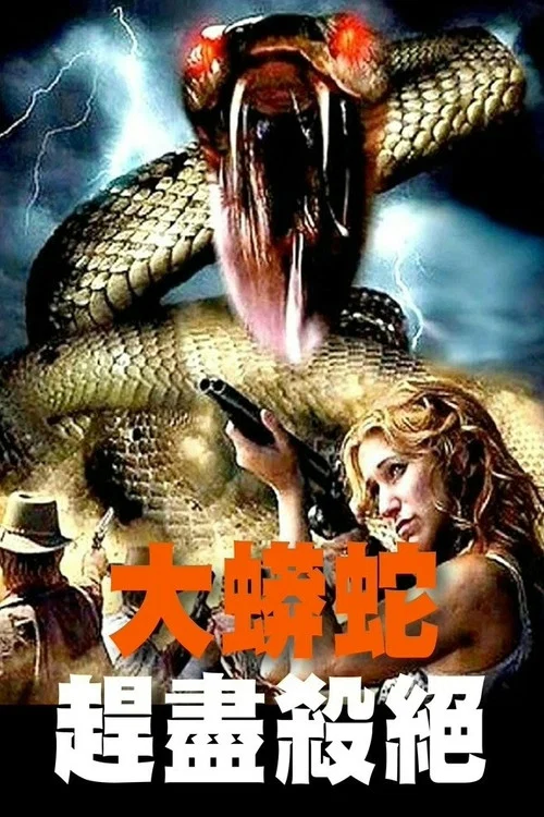 Copperhead