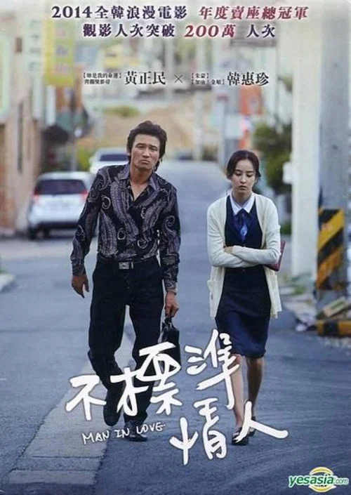 当男人恋爱时