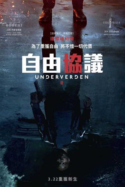 自由协议
