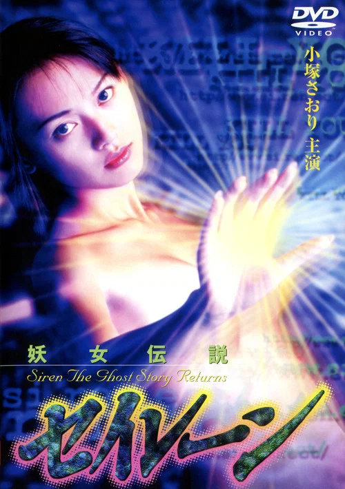 妖女传说4