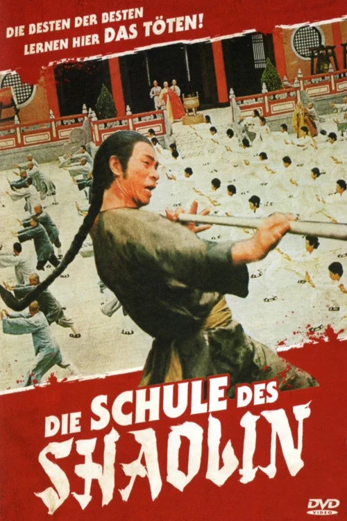 铁马骝