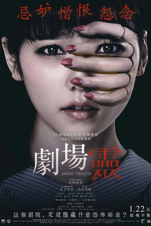 剧场灵