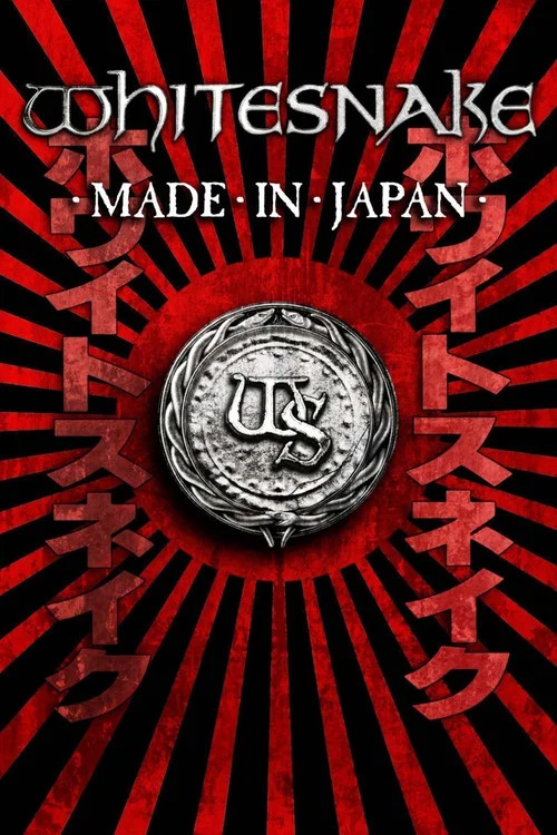 白蛇乐队：日本现场