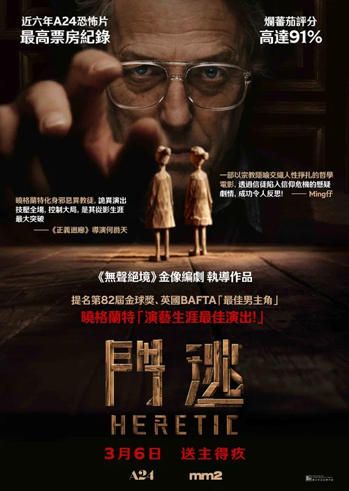 异教徒