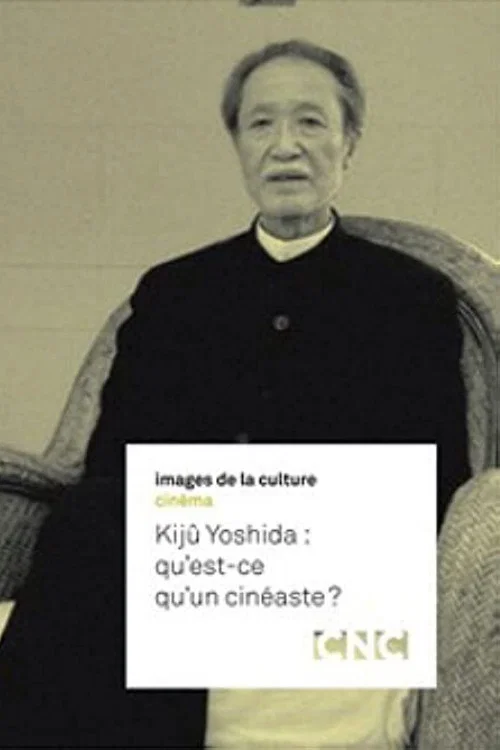 Kij&ucirc; Yoshida : qu'est-ce qu'un cin&eacute;aste ?