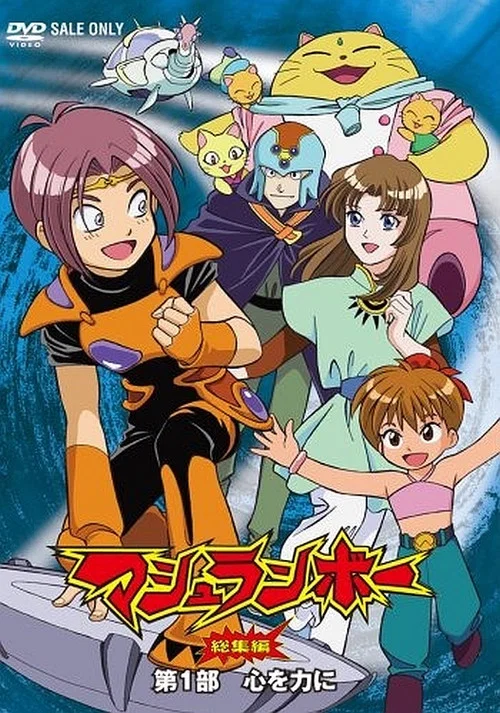 爆裂战士剧场版：将心化为力量