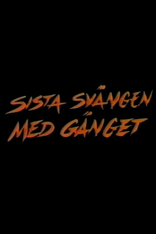 Sista sv&auml;ngen med g&auml;nget