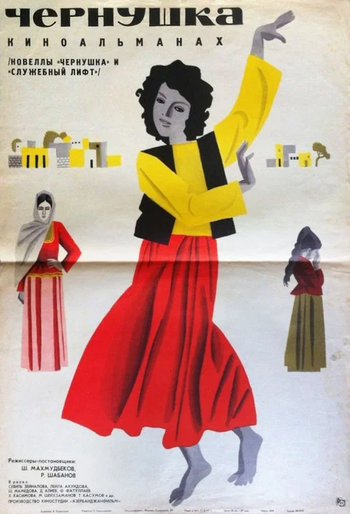 Qaraca qız