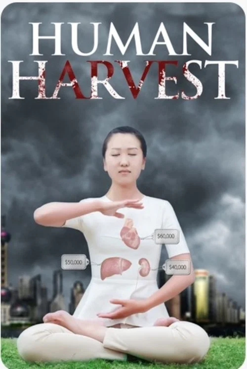活摘