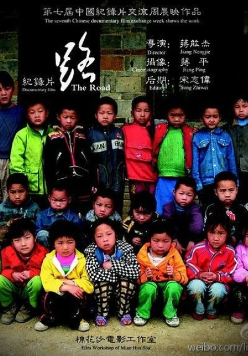 路