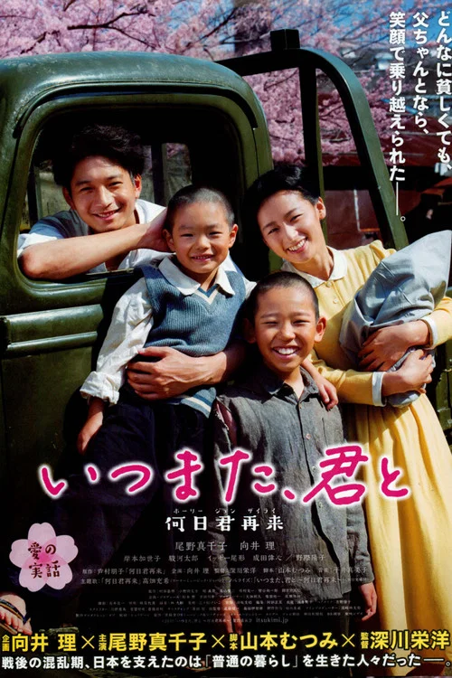 何日君再来