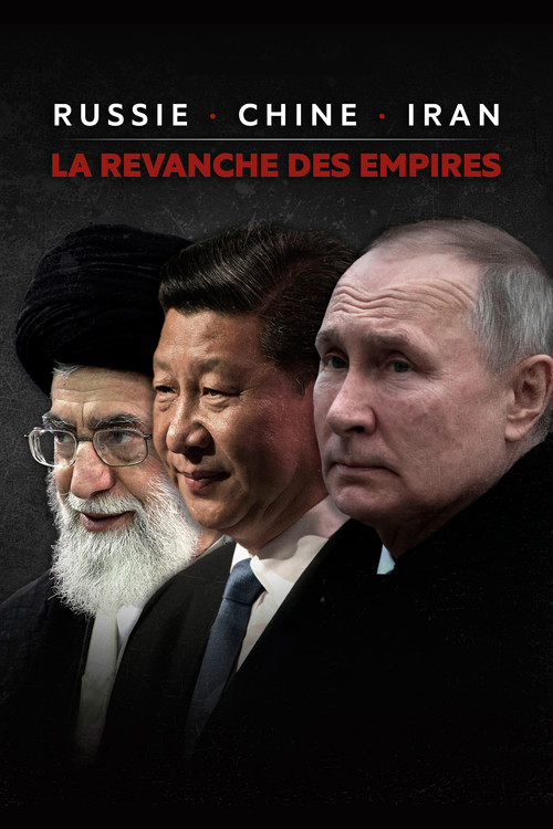 中俄伊：反西方大结盟