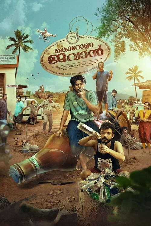 കൊറോണ ധവാന്&zwj;