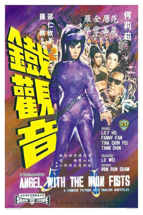 铁观音