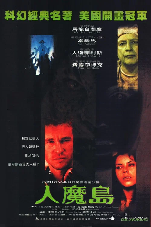 拦截人魔岛