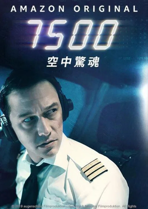 高空7500