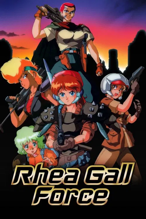 银河女战士 地球章 Rhea Gall Force