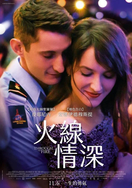 舍己救人