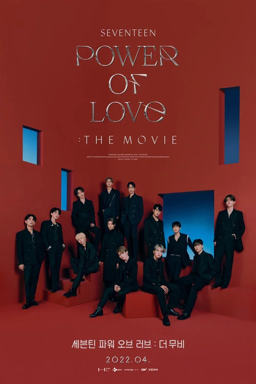 세븐틴 파워 오브 러브 : 더 무비