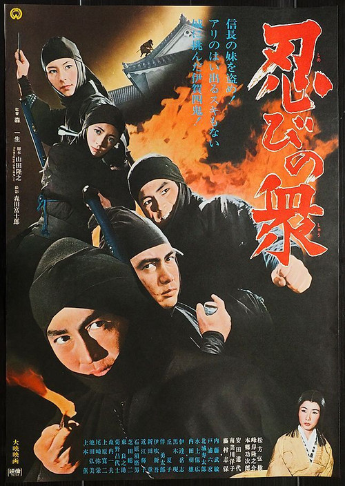 忍者之众