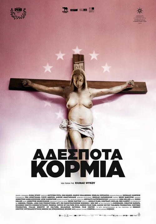 &Alpha;&delta;έ&sigma;&pi;&omicron;&tau;&alpha; &Kappa;&omicron;&rho;&mu;&iota;ά