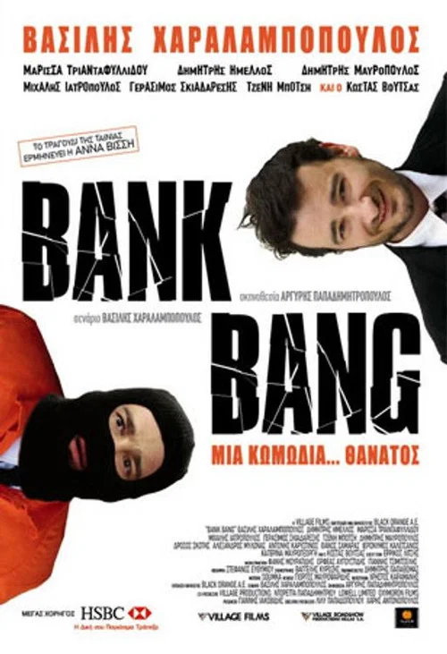 &Beta;ank Bang