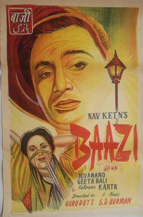 बाज़ी