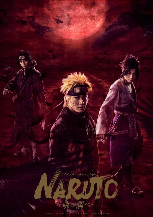 Live Spectacle《NARUTO-火影忍者-》～晓之音～