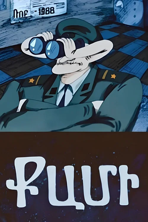Քամի