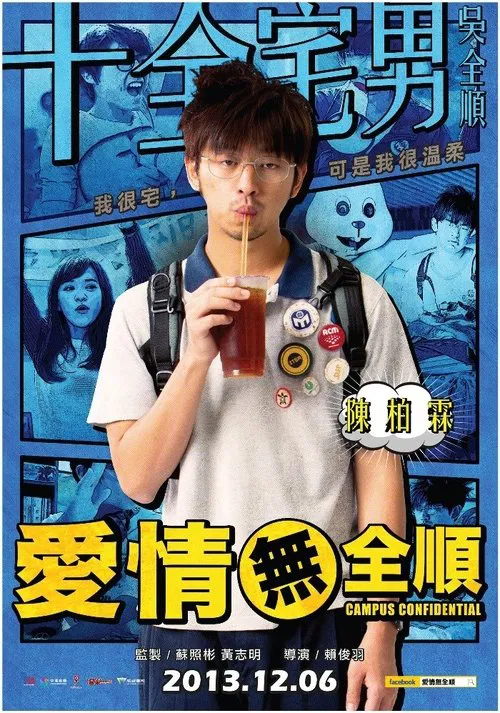 追爱大布局