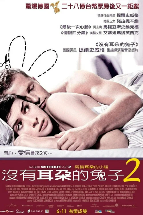 甜蜜幼儿园2
